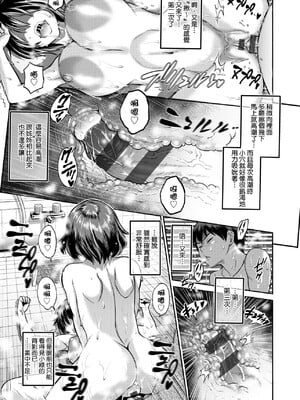 [DISTANCE]じょしラク!|女子棍球社！+-2Years Later 1~4-+-3Years Later- [中国翻訳][薄碼][黑条修正][未来数位中文]_0760