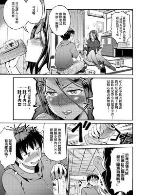 [DISTANCE]じょしラク!|女子棍球社！+-2Years Later 1~4-+-3Years Later- [中国翻訳][薄碼][黑条修正][未来数位中文]_0776