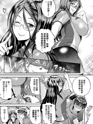 [DISTANCE]じょしラク!|女子棍球社！+-2Years Later 1~4-+-3Years Later- [中国翻訳][薄碼][黑条修正][未来数位中文]_0780