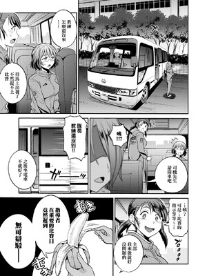[DISTANCE]じょしラク!|女子棍球社！+-2Years Later 1~4-+-3Years Later- [中国翻訳][薄碼][黑条修正][未来数位中文]_0800
