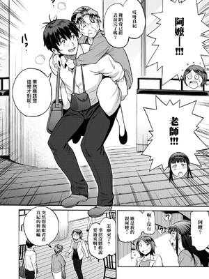 [DISTANCE]じょしラク!|女子棍球社！+-2Years Later 1~4-+-3Years Later- [中国翻訳][薄碼][黑条修正][未来数位中文]_0809
