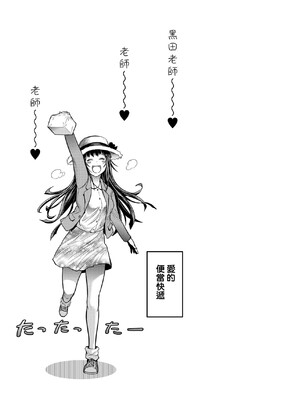 [DISTANCE]じょしラク!|女子棍球社！+-2Years Later 1~4-+-3Years Later- [中国翻訳][薄碼][黑条修正][未来数位中文]_0822