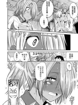 [DISTANCE]じょしラク!|女子棍球社！+-2Years Later 1~4-+-3Years Later- [中国翻訳][薄碼][黑条修正][未来数位中文]_0893
