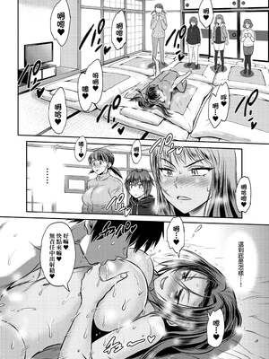 [DISTANCE]じょしラク!|女子棍球社！+-2Years Later 1~4-+-3Years Later- [中国翻訳][薄碼][黑条修正][未来数位中文]_1110