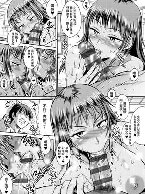 [DISTANCE]じょしラク!|女子棍球社！+-2Years Later 1~4-+-3Years Later- [中国翻訳][薄碼][黑条修正][未来数位中文]_1159