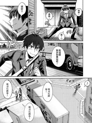 [DISTANCE]じょしラク!|女子棍球社！+-2Years Later 1~4-+-3Years Later- [中国翻訳][薄碼][黑条修正][未来数位中文]_1256