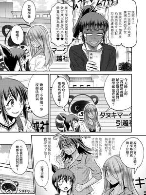 [DISTANCE]じょしラク!|女子棍球社！+-2Years Later 1~4-+-3Years Later- [中国翻訳][薄碼][黑条修正][未来数位中文]_1260
