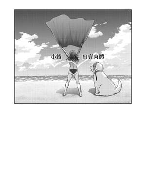 [DISTANCE]じょしラク!|女子棍球社！+-2Years Later 1~4-+-3Years Later- [中国翻訳][薄碼][黑条修正][未来数位中文]_1267