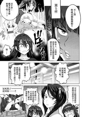 [DISTANCE]じょしラク!|女子棍球社！+-2Years Later 1~4-+-3Years Later- [中国翻訳][薄碼][黑条修正][未来数位中文]_1272