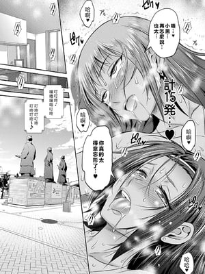 [DISTANCE]じょしラク!|女子棍球社！+-2Years Later 1~4-+-3Years Later- [中国翻訳][薄碼][黑条修正][未来数位中文]_1433