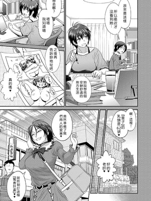 [DISTANCE]じょしラク!|女子棍球社！+-2Years Later 1~4-+-3Years Later- [中国翻訳][薄碼][黑条修正][未来数位中文]_1443