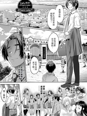 [DISTANCE]じょしラク!|女子棍球社！+-2Years Later 1~4-+-3Years Later- [中国翻訳][薄碼][黑条修正][未来数位中文]_1483