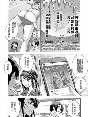 [DISTANCE]じょしラク!|女子棍球社！+-2Years Later 1~4-+-3Years Later- [中国翻訳][薄碼][黑条修正][未来数位中文]_1492