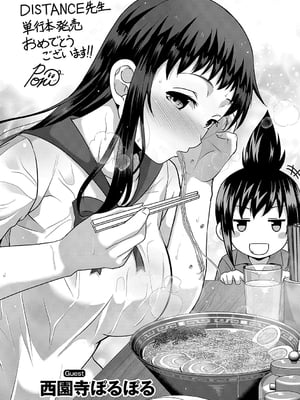 [DISTANCE]じょしラク!|女子棍球社！+-2Years Later 1~4-+-3Years Later- [中国翻訳][薄碼][黑条修正][未来数位中文]_1522