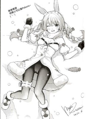 [七つの海 (冬海一樹)] アイドルと付き合うー兎田ぺこら編 (兎田ぺこら) [DL版]_035
