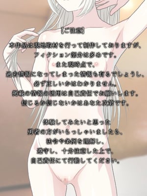 [Sage] 立ちんぼ東欧少女がメンヘラすぎて闇が深い件〜僕の名古屋風俗体験記〜(オリジナル) [DL版]_02