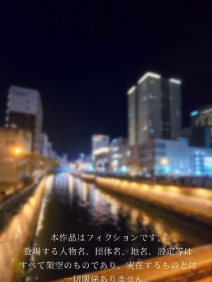 [Sage] 立ちんぼ東欧少女がメンヘラすぎて闇が深い件〜僕の名古屋風俗体験記〜(オリジナル) [DL版]_03
