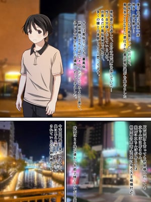 [Sage] 立ちんぼ東欧少女がメンヘラすぎて闇が深い件〜僕の名古屋風俗体験記〜(オリジナル) [DL版]_04