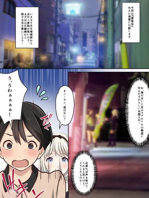 [Sage] 立ちんぼ東欧少女がメンヘラすぎて闇が深い件〜僕の名古屋風俗体験記〜(オリジナル) [DL版]_05