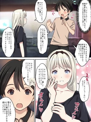 [Sage] 立ちんぼ東欧少女がメンヘラすぎて闇が深い件〜僕の名古屋風俗体験記〜(オリジナル) [DL版]_06