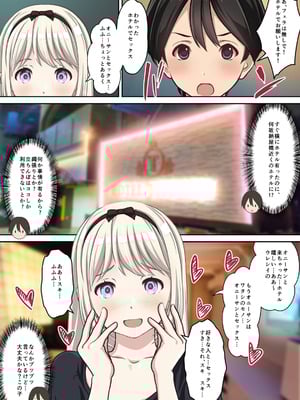 [Sage] 立ちんぼ東欧少女がメンヘラすぎて闇が深い件〜僕の名古屋風俗体験記〜(オリジナル) [DL版]_08