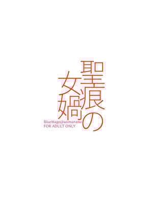 [BlueMage (あおいまなぶ)] 聖痕の女媧 (機動戦士Gundam GQuuuuuuX) [DL版]_20