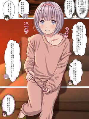 [Sage] 本当にあった！ 裏メンエスで美少女外国人セラピストと本番エッチ！？ 僕の名古屋風俗体験記(オリジナル) [DL版]_16