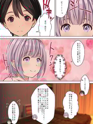 [Sage] 本当にあった！ 裏メンエスで美少女外国人セラピストと本番エッチ！？ 僕の名古屋風俗体験記(オリジナル) [DL版]_22