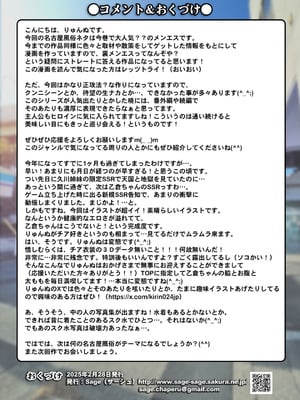 [Sage] 本当にあった！ 裏メンエスで美少女外国人セラピストと本番エッチ！？ 僕の名古屋風俗体験記(オリジナル) [DL版]_76
