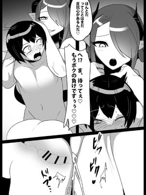 [ぱ～みっしょん (トッポギ)] 追い詰めたサキュバスに逆転ドレインされるお話_21
