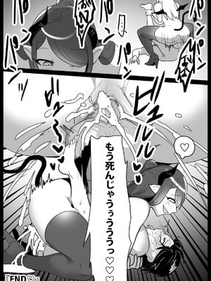 [ぱ～みっしょん (トッポギ)] 追い詰めたサキュバスに逆転ドレインされるお話_31