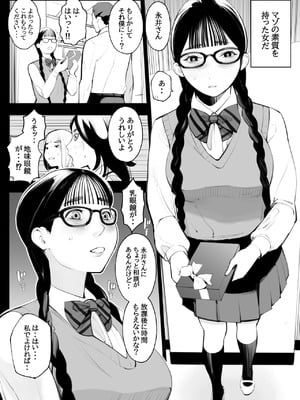 [十時企画] 地味眼鏡、乳眼鏡、M眼鏡_05