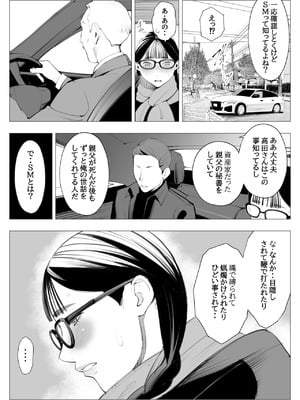 [十時企画] 地味眼鏡、乳眼鏡、M眼鏡_06
