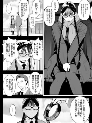 [十時企画] 地味眼鏡、乳眼鏡、M眼鏡_07
