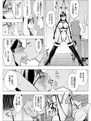 [十時企画] 地味眼鏡、乳眼鏡、M眼鏡_12