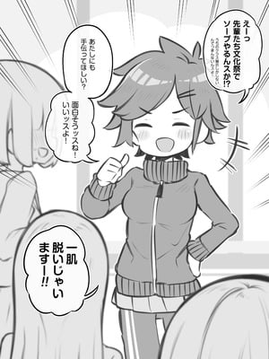 [松竜太Fantia (松竜太)] 文化祭ソープランド3_028