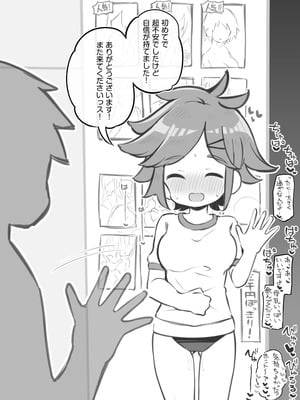[松竜太Fantia (松竜太)] 文化祭ソープランド3_035