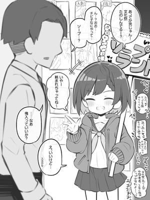 [松竜太Fantia (松竜太)] 文化祭ソープランド3_038