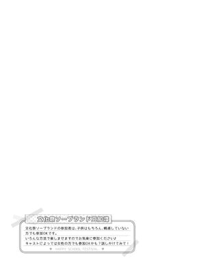 [松竜太Fantia (松竜太)] 文化祭ソープランド3_056