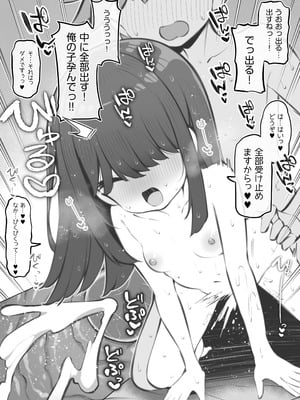 [松竜太Fantia (松竜太)] 文化祭ソープランド3_064