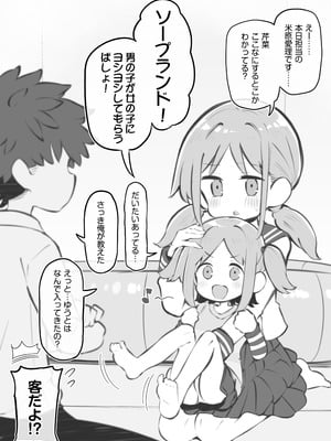 [松竜太Fantia (松竜太)] 文化祭ソープランド3_071