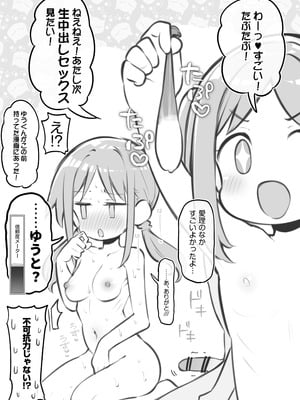 [松竜太Fantia (松竜太)] 文化祭ソープランド3_075