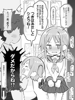 [松竜太Fantia (松竜太)] 文化祭ソープランド3_077