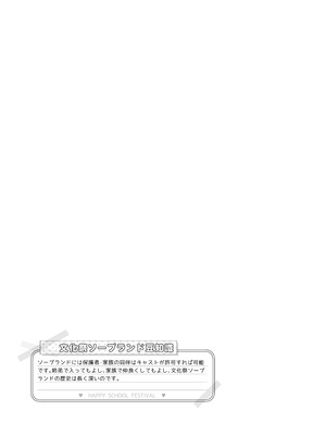 [松竜太Fantia (松竜太)] 文化祭ソープランド3_078