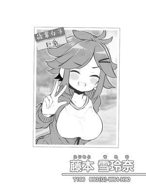 [松竜太Fantia (松竜太)] 文化祭ソープランド3_079