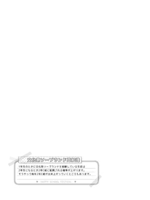 [松竜太Fantia (松竜太)] 文化祭ソープランド3_088
