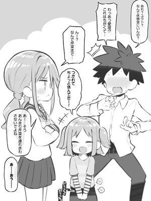 [松竜太Fantia (松竜太)] 文化祭ソープランド3_106