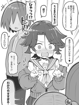 [松竜太Fantia (松竜太)] 文化祭ソープランド3_113