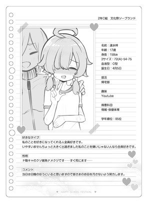 [松竜太Fantia (松竜太)] 文化祭ソープランド3_115