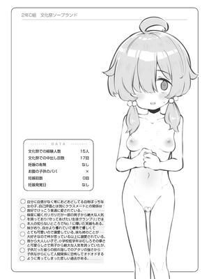 [松竜太Fantia (松竜太)] 文化祭ソープランド3_120